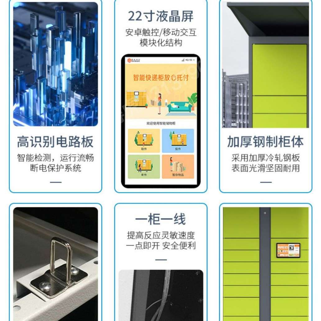智能快递柜小区学校单位快递寄存柜扫码自取柜驿站专用快递柜