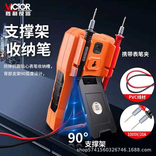 胜利万用表数字高精度VC9808A+VC9806+VC9807A+VC9801A全自动VC97