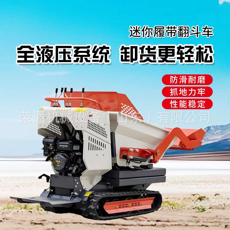 小型履带式翻斗车果园农用小运输车山地四不像迷你自卸升降翻斗车