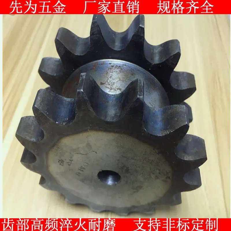 45钢淬火非标假双排链轮 双驱链轮1寸16A链轮10齿-20齿 挂2根链条
