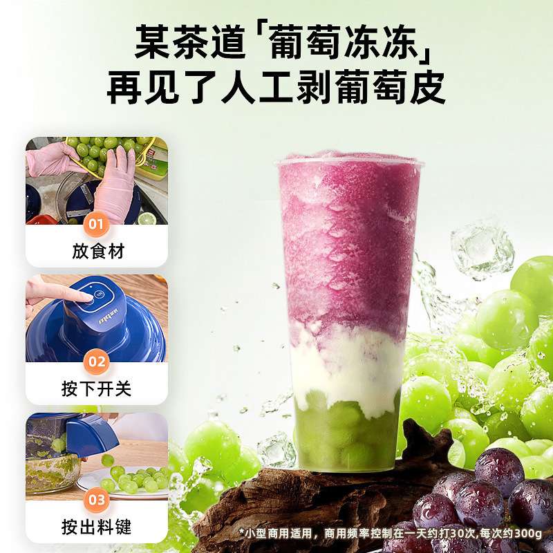 跨境爆款电动水果剥皮神器家用全自动葡提子大蒜头去皮机