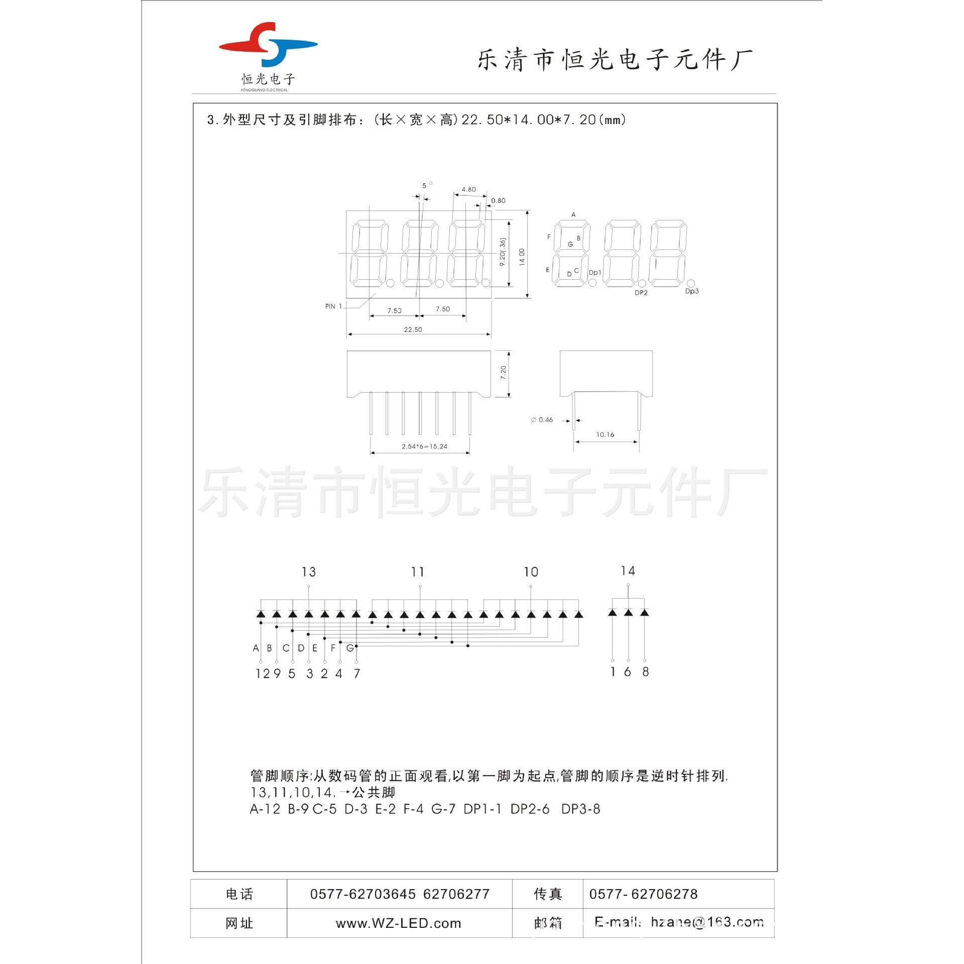 低价处理库存数码管0.36三位联体数码管小数点单独控制