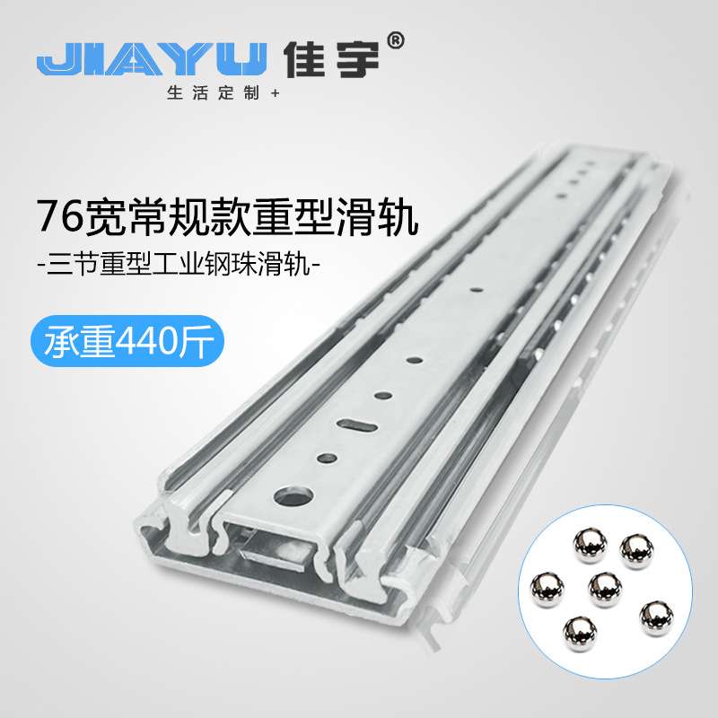 房车道轨 抽屉滑轨 76宽重型工业导轨三折机柜货柜改装轨道重型轨