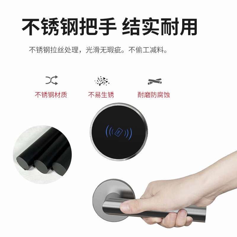 分体锁智能酒店门锁如家酒店宾馆锁民宿感应刷卡公寓木门IC卡门锁