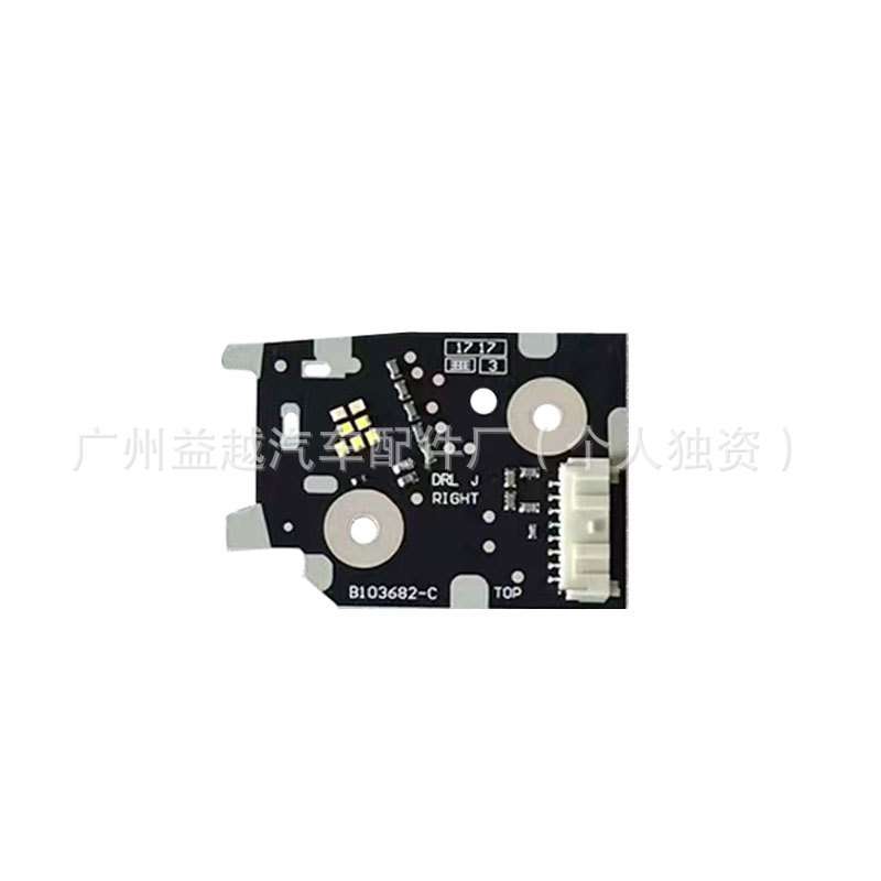 B103672-C路虎星脉前大灯LED日行灯转向灯光源芯片总成B103682-C