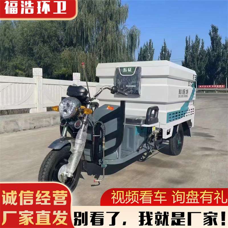 可挂北京牌照电动小型高压清洗车1方2方小型养护车路面死角清洗车