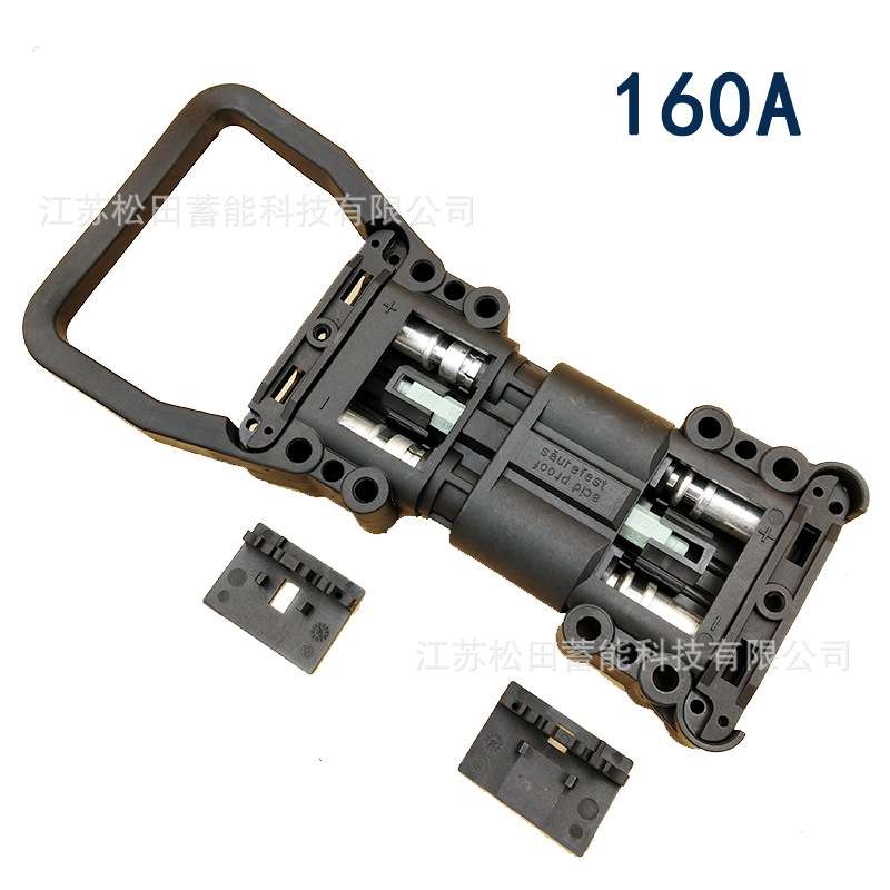 REMA瑞玛电动叉车大电流连接器80A/160A/320A电池充电器公母插头