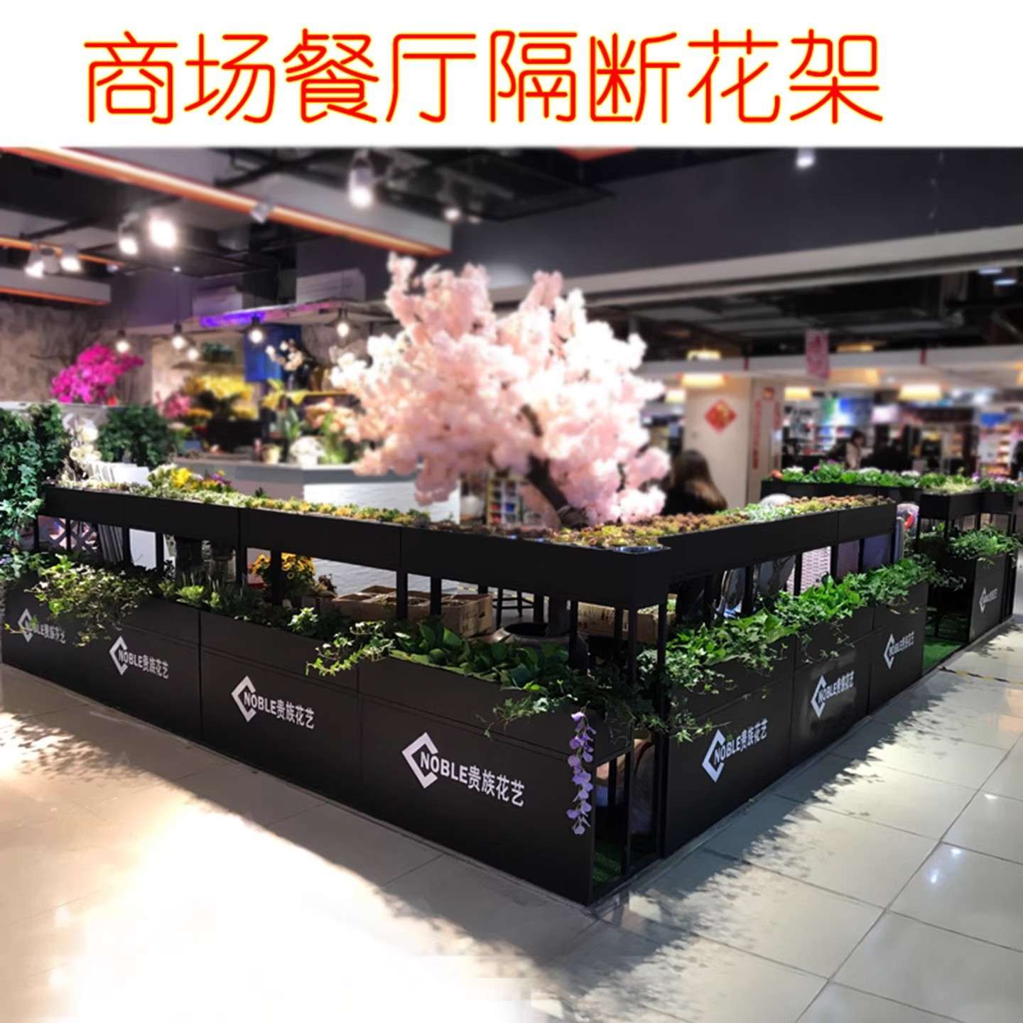 铁艺餐厅隔断花架置物室户外阳台围栏花槽餐厅室外屏风隔栅花箱