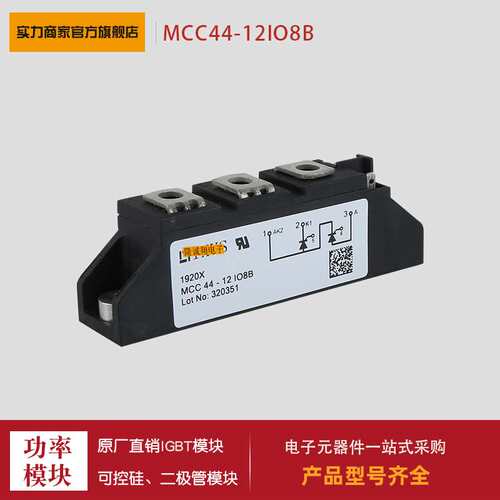 可控硅MCC44-08IO8B MCC44-12IO8B MCC44-14IO8B MCC44-16IO8B