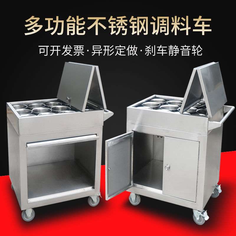 商用不锈钢调料车厨房饭店餐厅调味车家用简易手推调料台餐车推车