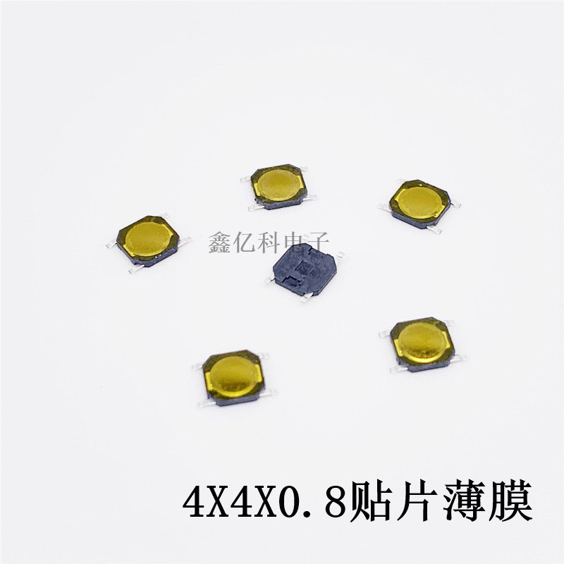 轻触开关4*4*0.8薄膜四脚贴片4.8X4.8X0.8MM锅仔片4脚按键编带