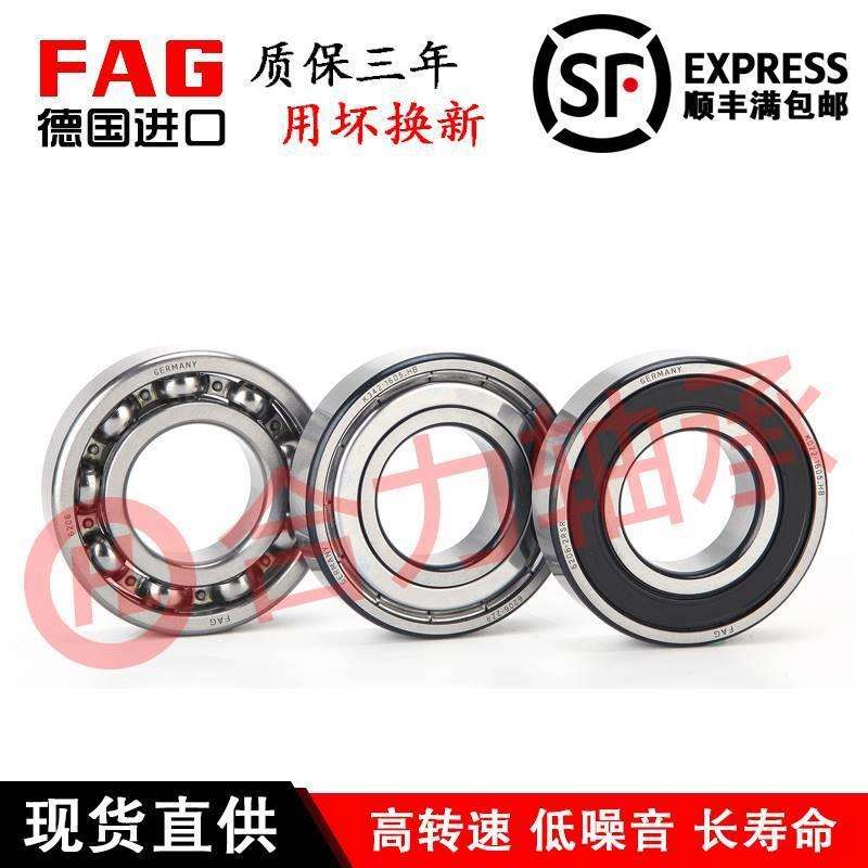 德国进口FAG 6310 6311 6312 6313 6314 2ZR 2RSR C 2HRS C3轴承