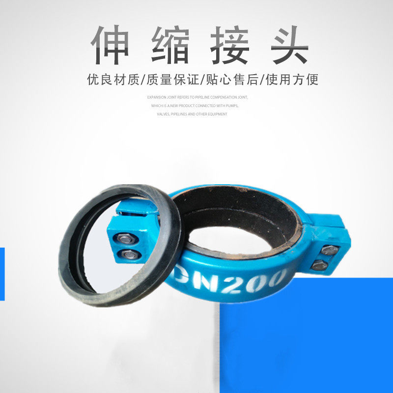 DN100卡箍式伸缩接头KRHD型钢制柔性管接头DN200卡箍接头GJH