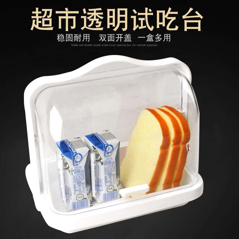 超市水果糕点试吃盒手提翻盖品尝盒蛋糕熟食防尘盒厨房调料收纳箱
