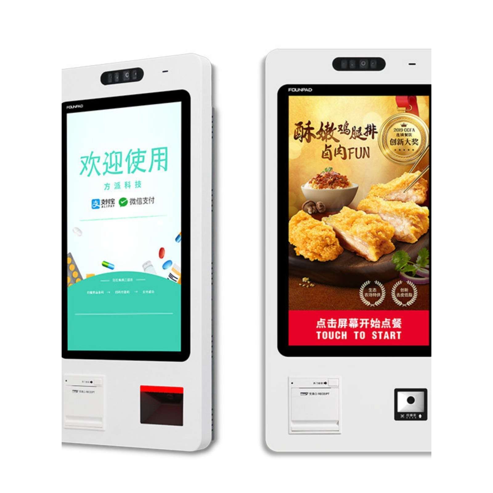 自助点餐机触摸屏自动点单机餐饮收银机一体机系统人脸支付刷脸智