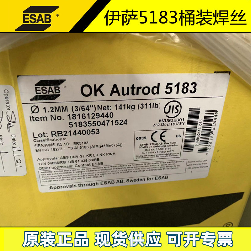 ESAB伊萨RE5183桶装铝焊丝ER5356桶装铝焊丝141KG直径1.2mm