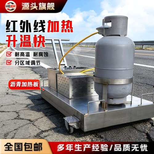 小型沥青路面红外线加热板市政道路修补车辙裂坑养护手推再生加热