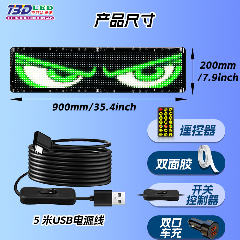 超薄柔性屏玻璃直贴彩色便携式车贴柔性屏APP编辑LED柔性屏厂家