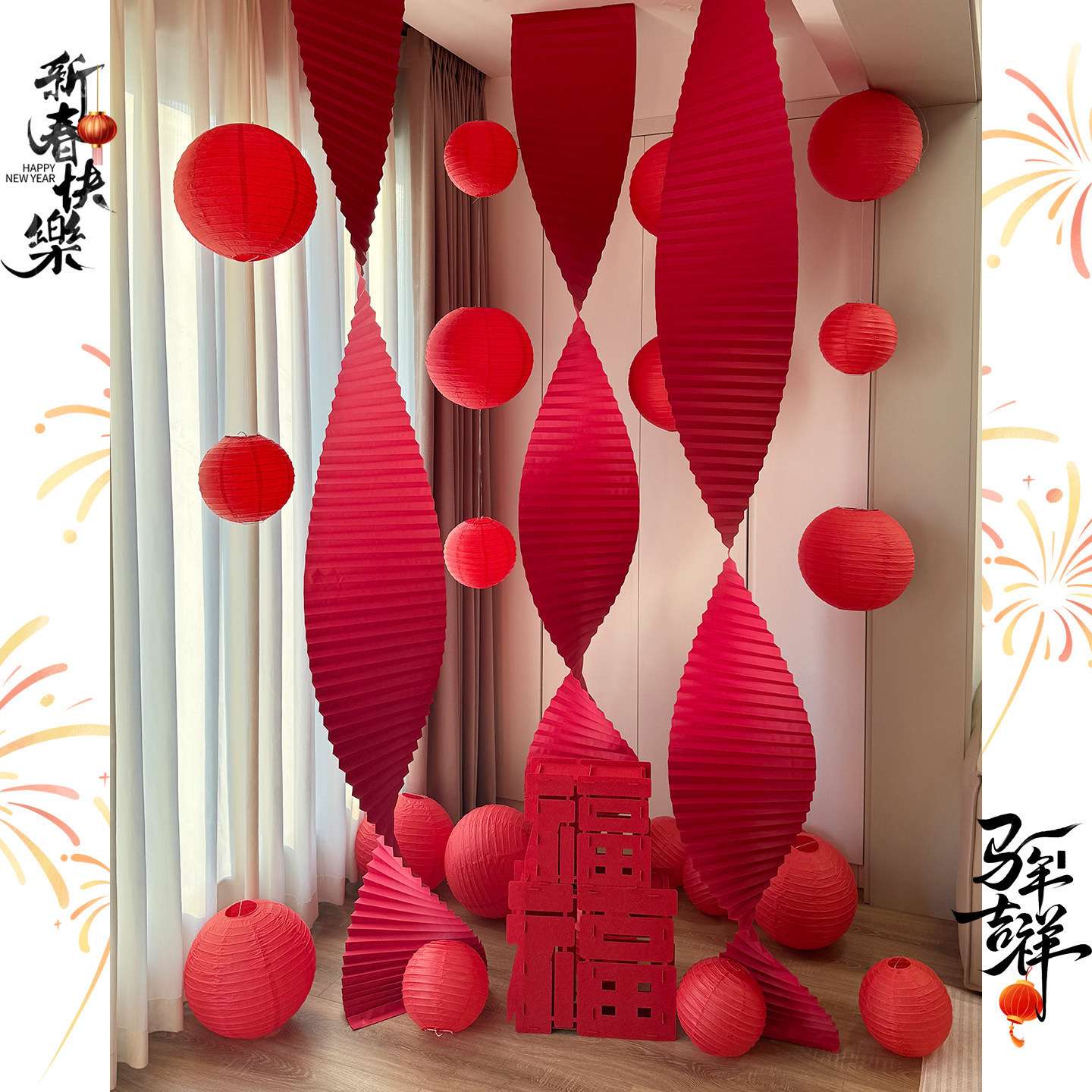 2026新年布置过年拍照背景马年春节店铺氛围装饰品用灯笼折纸套装