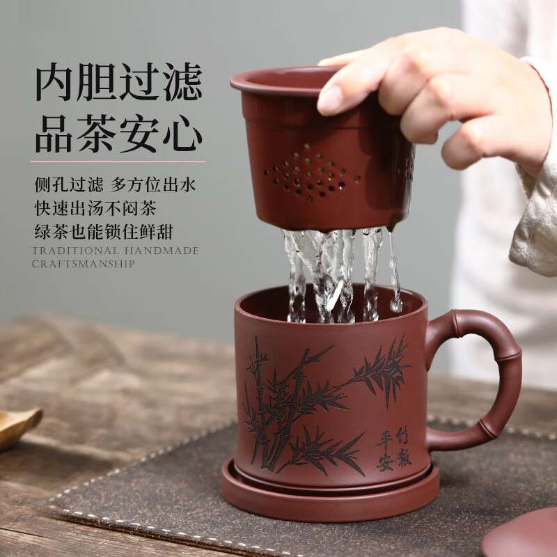 宜兴紫泥竹报平安紫砂杯五件套大容量泡茶杯茶水分离杯男士办公杯