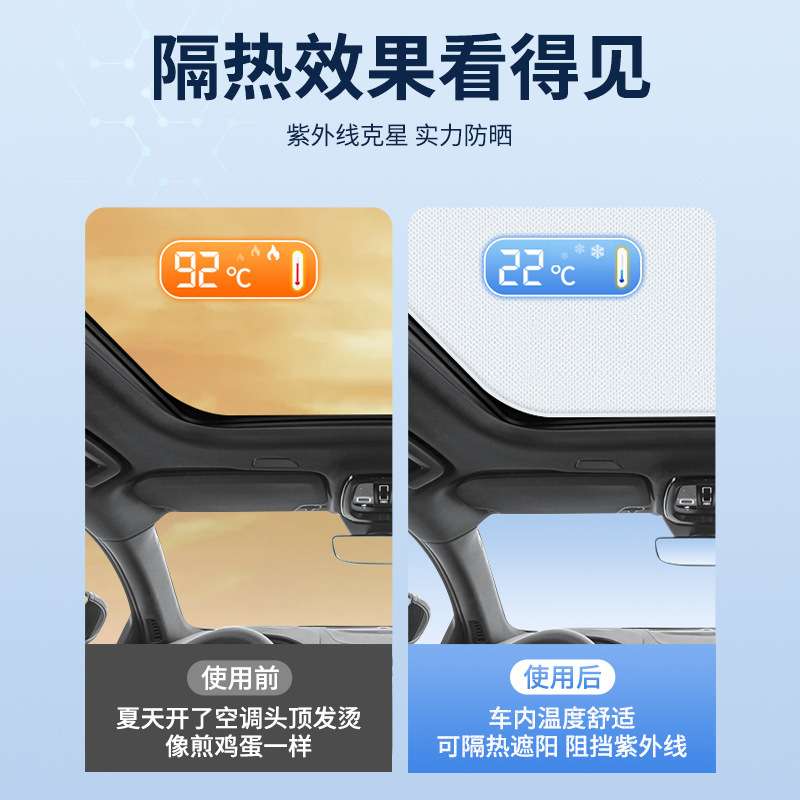 适用沃尔沃XC60/90/C40/V40/90天窗静电吸附车内防晒隔热遮阳帘板