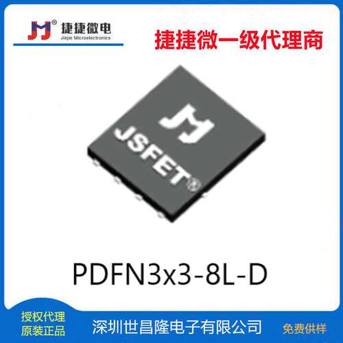 JMSH0406PKQ 捷捷微车规NMOS 40V 66A 6.2mΩ TO-252-3L封装