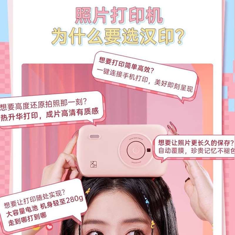 汉印CP2100照片打印机小型洗印机口袋冲印机便携式高清无线热升华