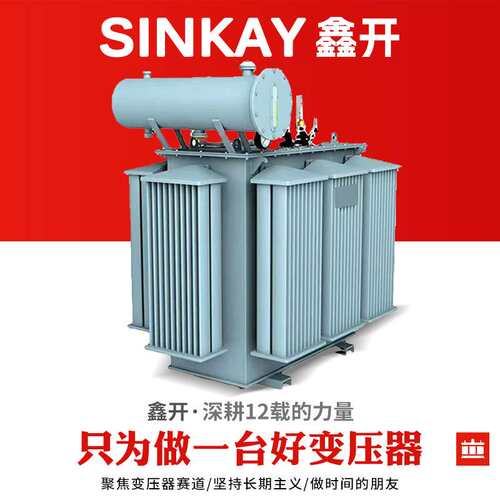 s20-800千瓦1000kw联结组别Dyn11双绕组1250kva铜有载调压变压器