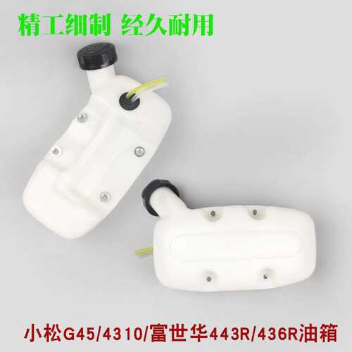 G45割草机油箱总成G35/BC4310/3410443R打草机油壶配件
