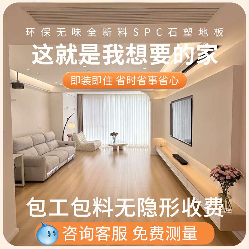 spc石塑地板家用翻新改造木地板瓷砖直接铺防水5mm微晶石锁扣地板