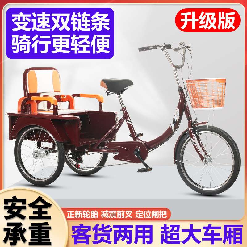 塔信老年三轮车加大油刹脚踏车成人代步带人载货脚蹬自行车脚踩车