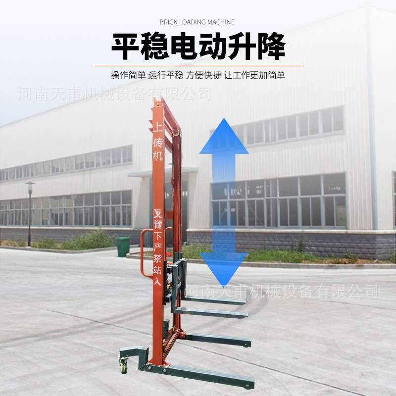 电动上砖机工地上砖机移动式工地库房上料机加砌块电动升降提升机