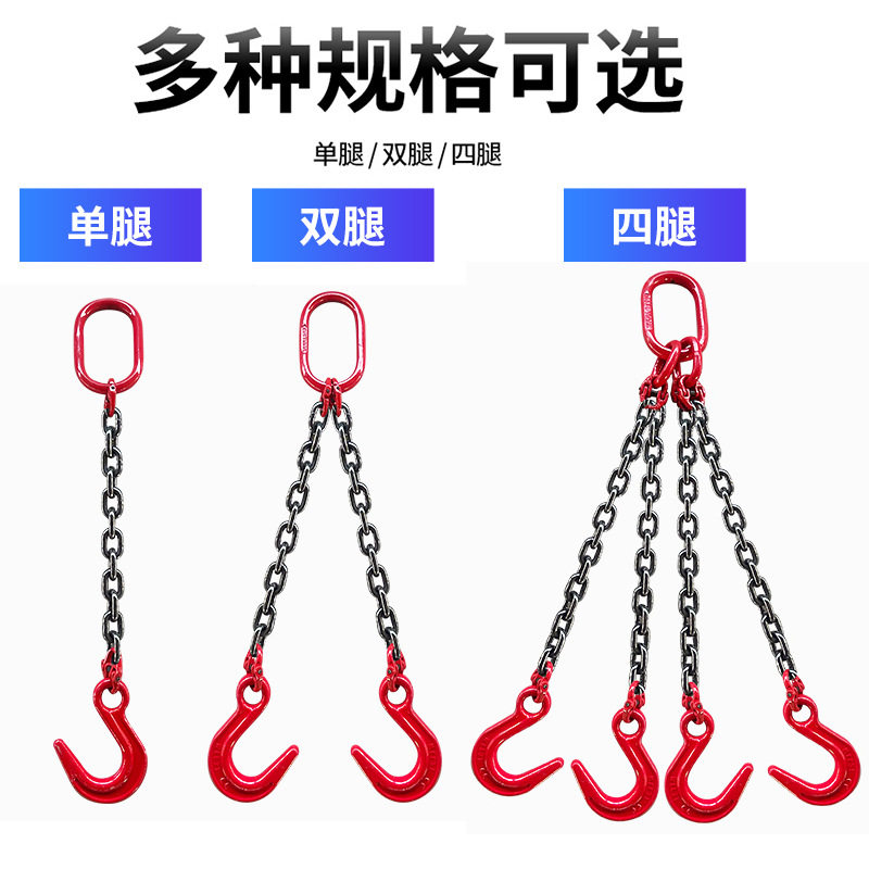 起重吊索具G80锰钢链条行车吊车吊钩吊环铁链四挂钩组合吊具吊链