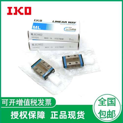IKO直线导轨滑块MEC15   MEC20   MEC25  ME15   ME20   ME25C1S2