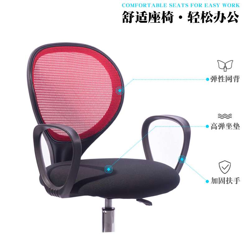 厂家直销圆背办公椅简约职员电脑座椅家用网布升降椅靠背旋转椅子