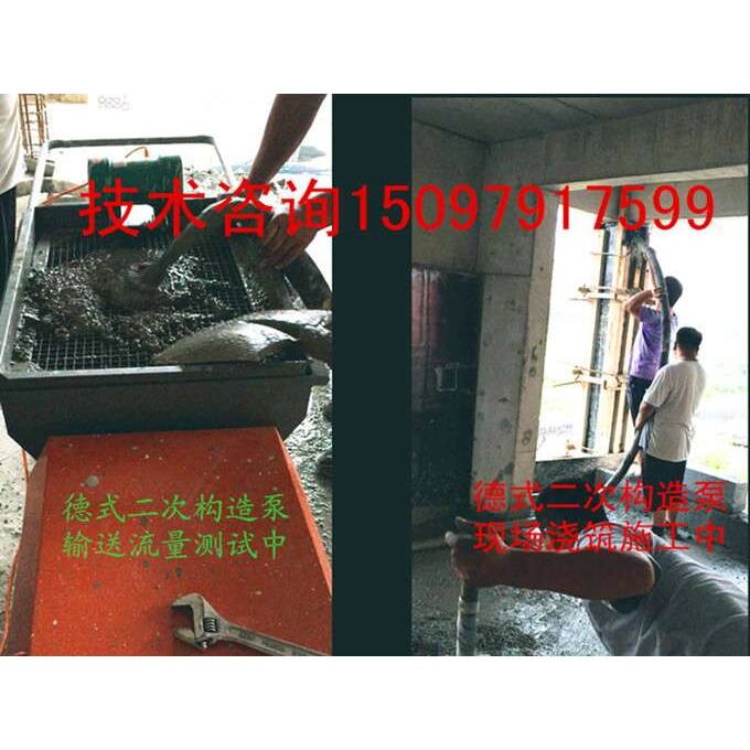 二次构造柱泵混凝土输送泵与传统灌浆方式对比的优势