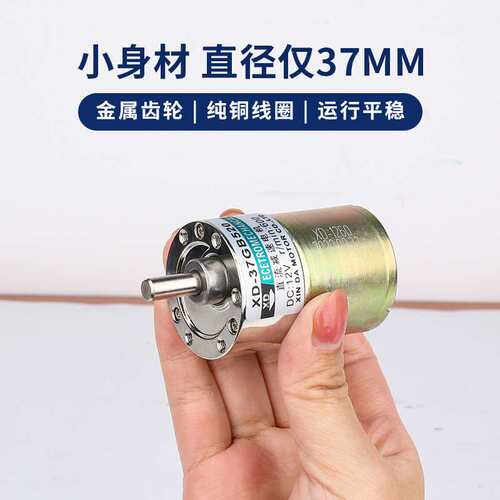 信达工厂37GB520减速电机微型直流12V24伏偏心轴调速低速小电动机