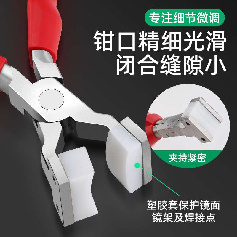 眼镜钳子鼻托钳眼镜配件修理工具调整钳珠宝手工橡胶头尼龙平口钳