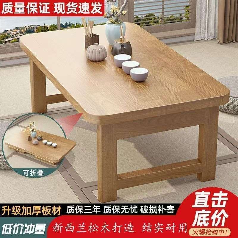 实木松木折叠桌子小户型家用实木飘窗桌床上学习桌电脑桌折叠炕桌