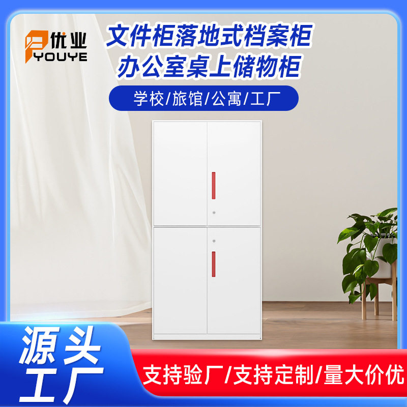 厂家供应文件柜落地式档案柜办公室桌上储物柜钢制文件资料柜子