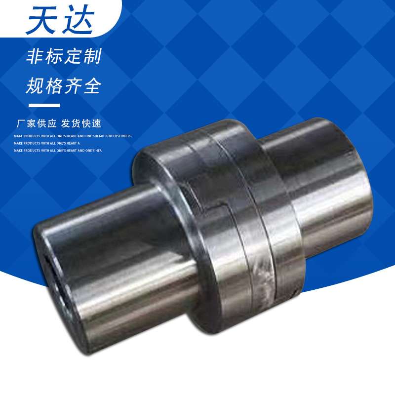 刚型联轴器  天达SL十字滑块联轴器订做非标联轴器