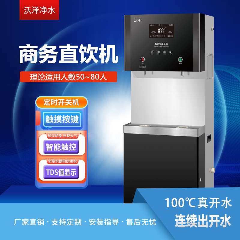 商用直饮水机净水幼儿园开水器大型容量水炉工厂学校开水机