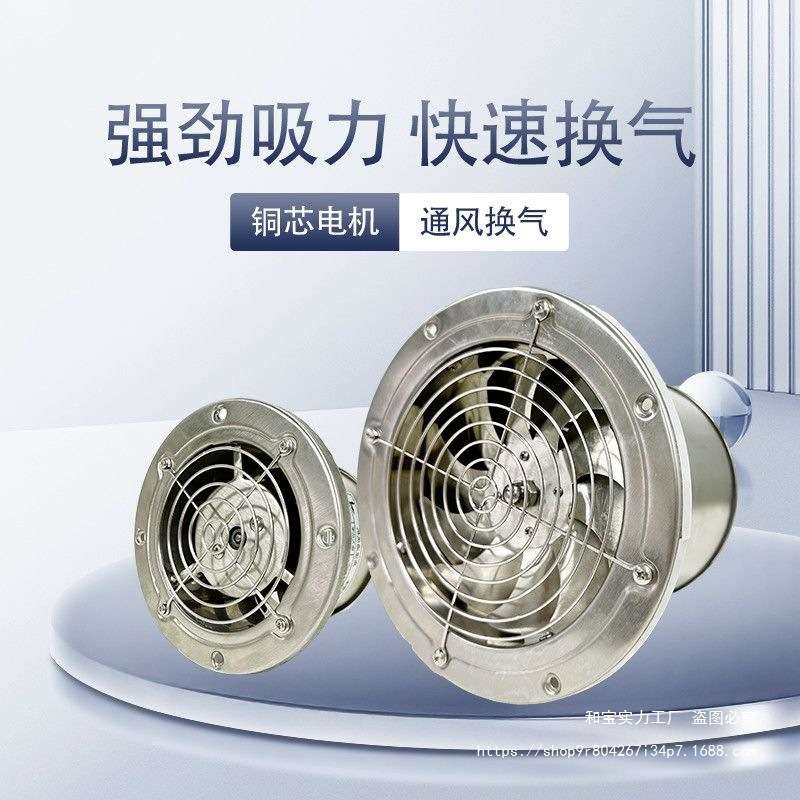 304不锈钢排气扇圆面风机四寸六寸换气扇通风扇可调速可遥控风机