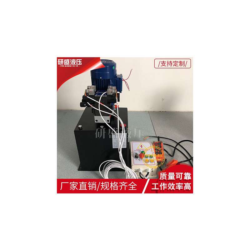 液压交流二路双作用电箱无线遥控举升设备小型动力单元改装液压站