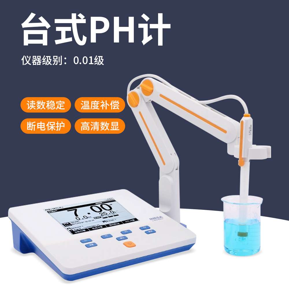 跨境J-3F实验室PH计 数显台式酸度计酸碱度测定仪测量试仪实验室