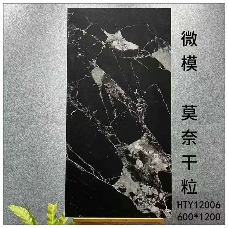 深色地面砖600X1200酒吧夜场KTV现代轻奢别墅瓷砖全抛釉黑色奢石