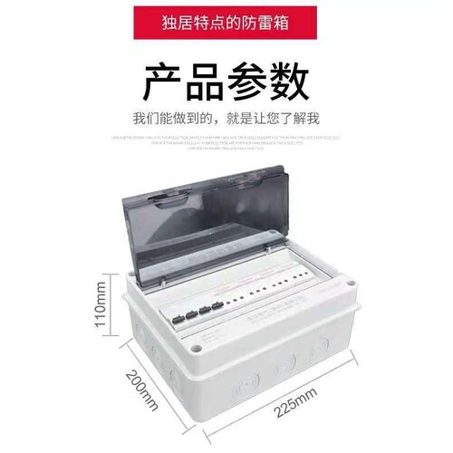 I级试验三相电源防雷箱380V一级保护器limp避雷箱10/350us汇流箱