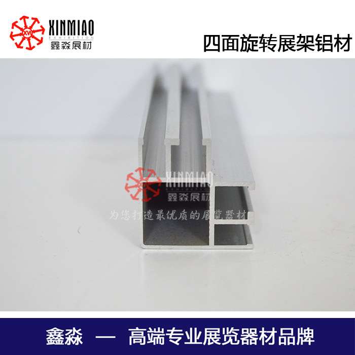 门窗配件连家具五金配件展示架易拆装 四角旋转高档 展会参展专用