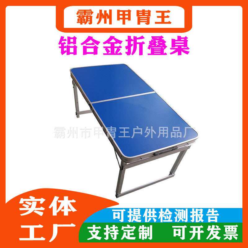 铝合金折叠桌手提箱式户外桌简易摆摊桌应急指挥作业桌甲胄王