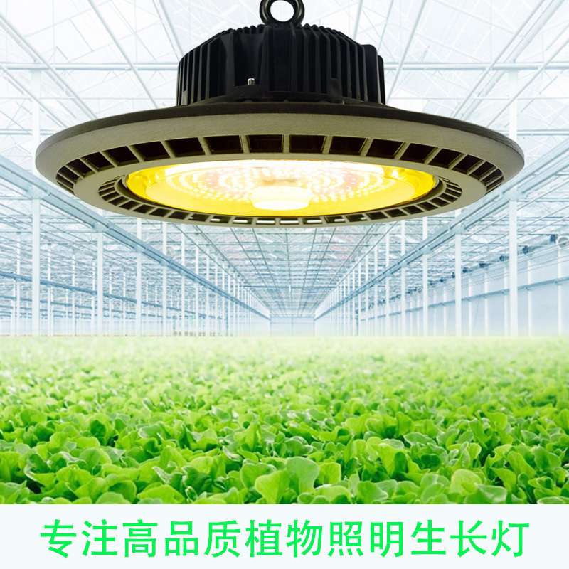 跨境植物照明生长工矿灯全光谱红蓝补光灯模拟太阳光植物蔬菜水果